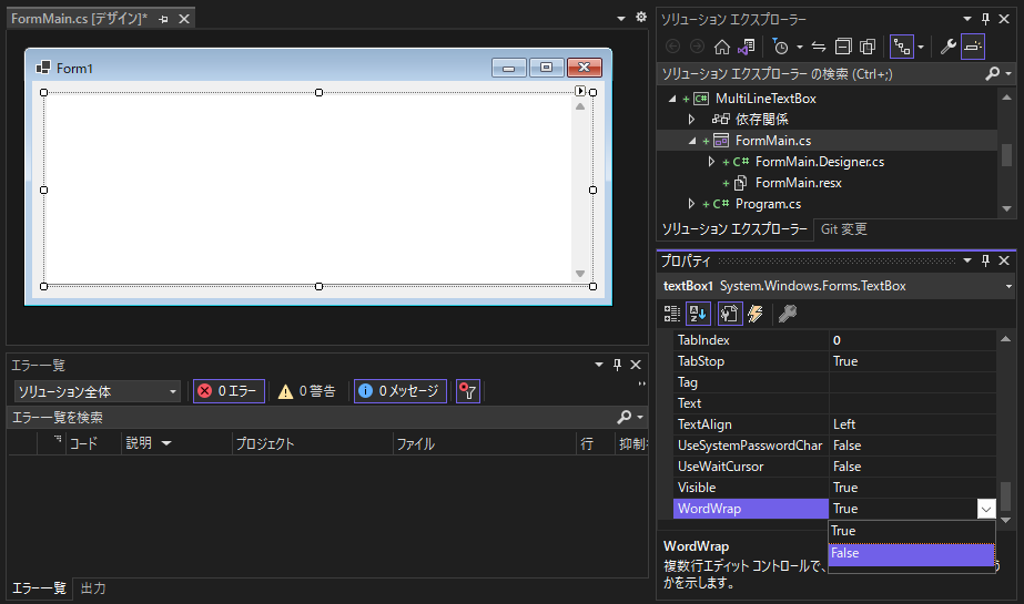 TextBoxのScrollBarsプロパティをBothに設定しても横スクロールバーが表示されない:画像3