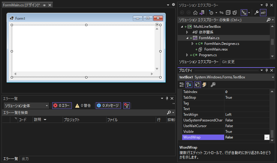 TextBoxのScrollBarsプロパティをBothに設定しても横スクロールバーが表示されない:画像4