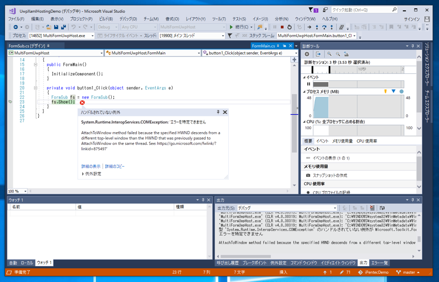 複数のウィンドウにWindowsXamlHost を配置すると別フォーム表示時に 