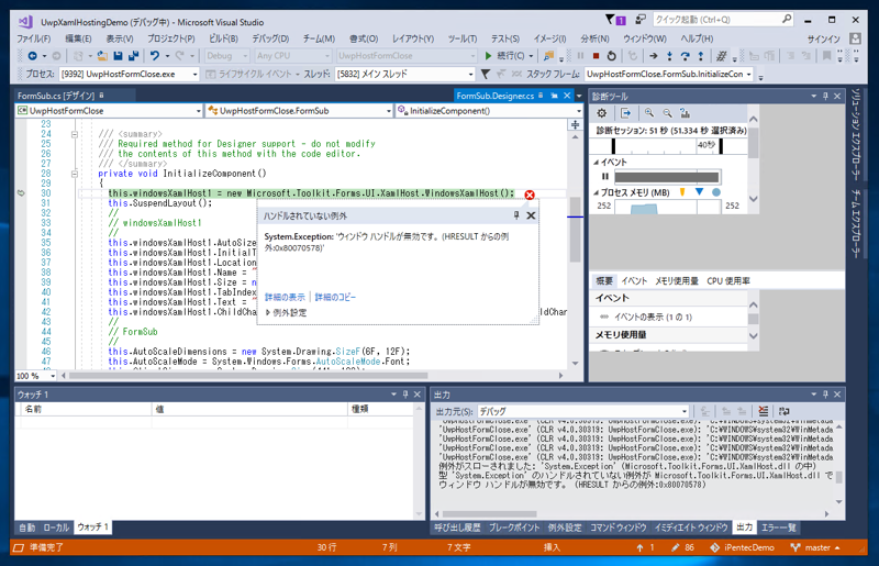 WindowsXamlHost コントロールのあるフォームの2度目の表示でエラーが発生する:画像8
