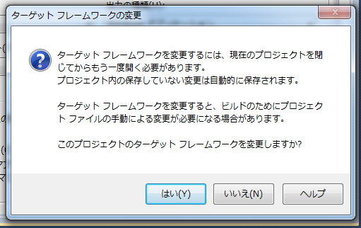 Visual Studio 2010でWindows Formアプリケーションを作成すると System.Web アセンブリを参照できない:画像4