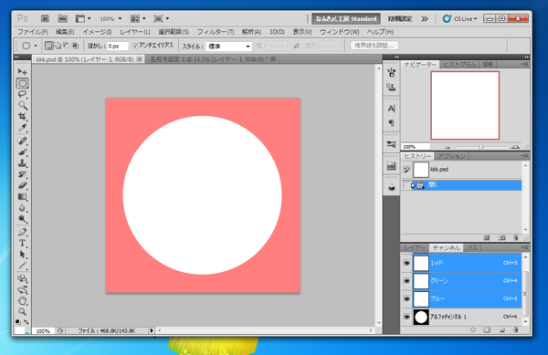 レイヤードウィンドウの作成 (不定形かつ透明度に変化のあるフォームの作成):画像2