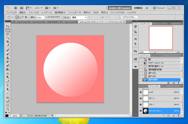 レイヤードウィンドウの作成 (不定形かつ透明度に変化のあるフォームの作成):画像4