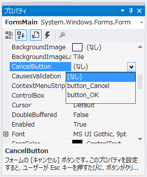 フォームのキャンセルボタンを設定する - (フォームでのダイアログのCancelボタンの指定):画像3