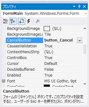 フォームのキャンセルボタンを設定する - (フォームでのダイアログのCancelボタンの指定):画像4