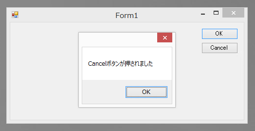 フォームのキャンセルボタンを設定する - (フォームでのダイアログのCancelボタンの指定):画像6