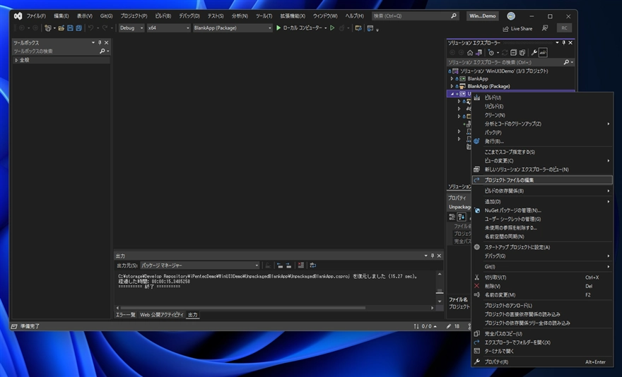 exeファイル形式(Unpackaged)の WinUI 3 アプリケーションを作成する:画像15