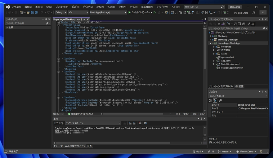 exeファイル形式(Unpackaged)の WinUI 3 アプリケーションを作成する:画像16