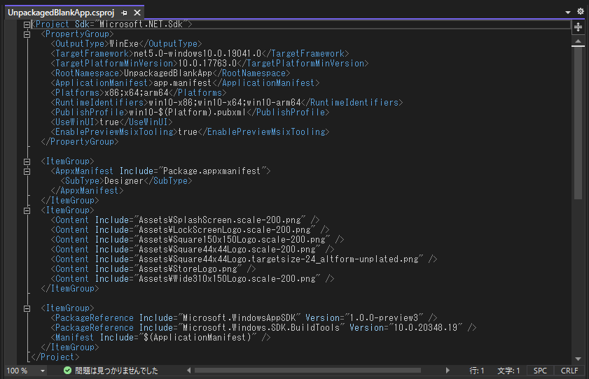 exeファイル形式(Unpackaged)の WinUI 3 アプリケーションを作成する:画像17