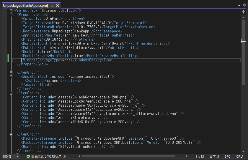 exeファイル形式(Unpackaged)の WinUI 3 アプリケーションを作成する:画像18