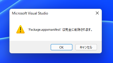 exeファイル形式(Unpackaged)の WinUI 3 アプリケーションを作成する:画像21