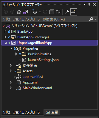 exeファイル形式(Unpackaged)の WinUI 3 アプリケーションを作成する:画像22