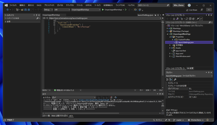 exeファイル形式(Unpackaged)の WinUI 3 アプリケーションを作成する:画像27