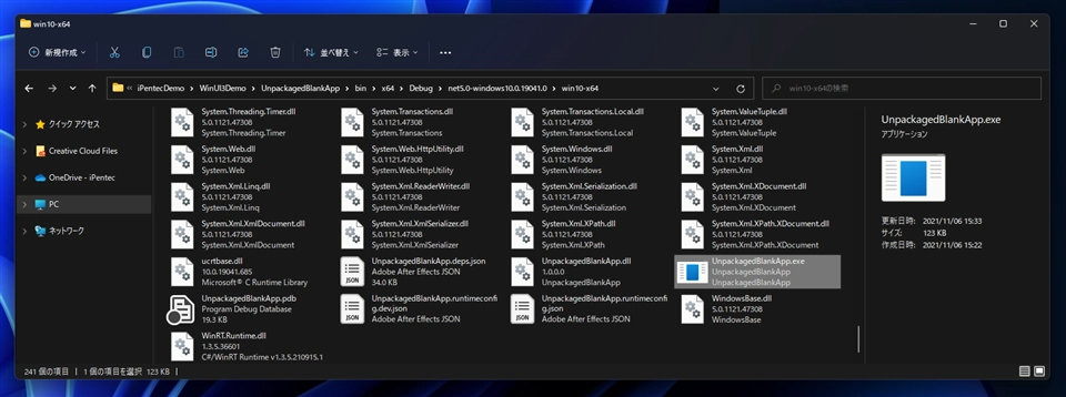 exeファイル形式(Unpackaged)の WinUI 3 アプリケーションを作成する:画像35