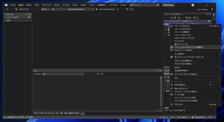 exeファイル形式(Unpackaged)の WinUI 3 アプリケーションを作成する:画像5