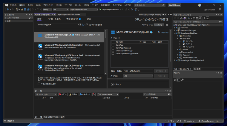 exeファイル形式(Unpackaged)の WinUI 3 アプリケーションを作成する:画像6
