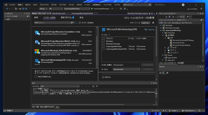 exeファイル形式(Unpackaged)の WinUI 3 アプリケーションを作成する:画像7