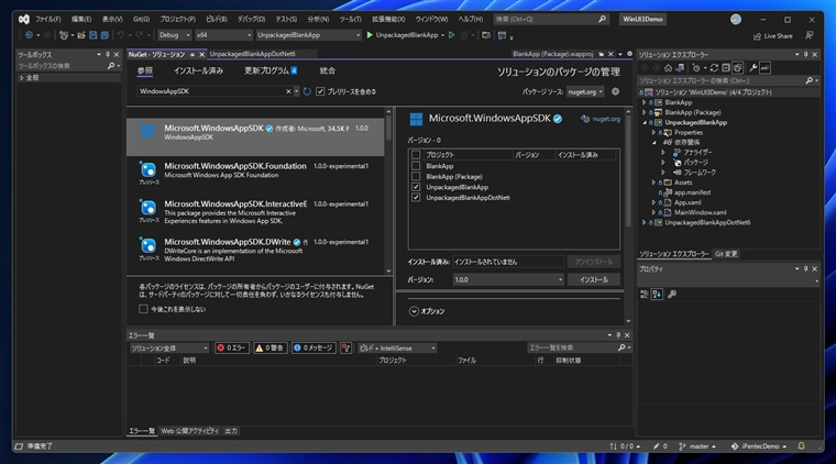 exeファイル形式(Unpackaged)の WinUI 3 アプリケーションを作成する:画像8