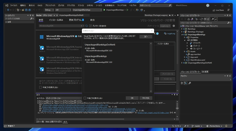 exeファイル形式(Unpackaged)の WinUI 3 アプリケーションを作成する:画像9