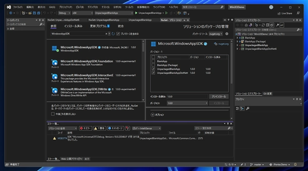 exeファイル形式(Unpackaged)の WinUI 3 アプリケーションを作成する:画像11