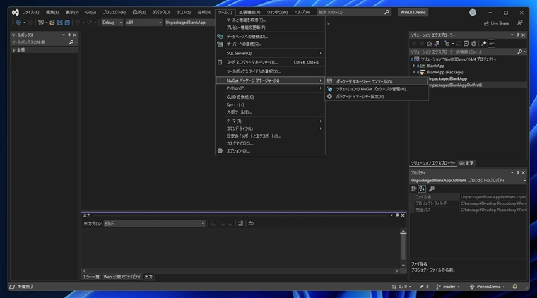 exeファイル形式(Unpackaged)の WinUI 3 アプリケーションを作成する:画像12