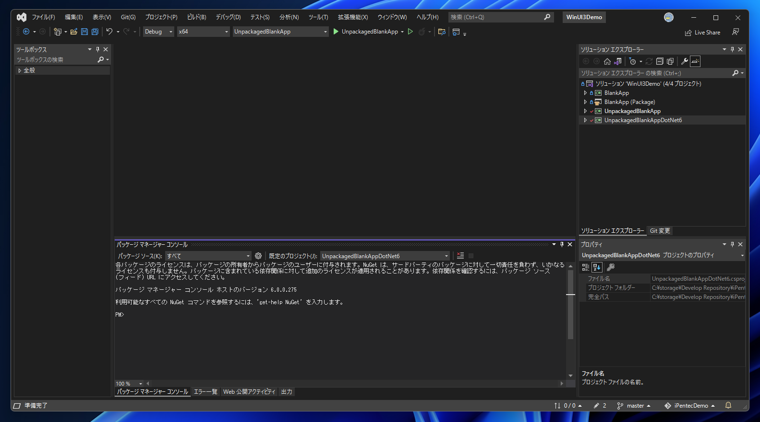 exeファイル形式(Unpackaged)の WinUI 3 アプリケーションを作成する:画像13