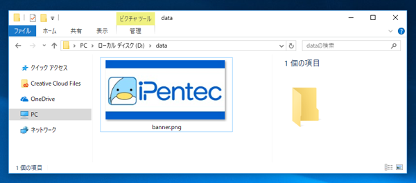 WPDデバイスにファイルをアップロードする:画像2