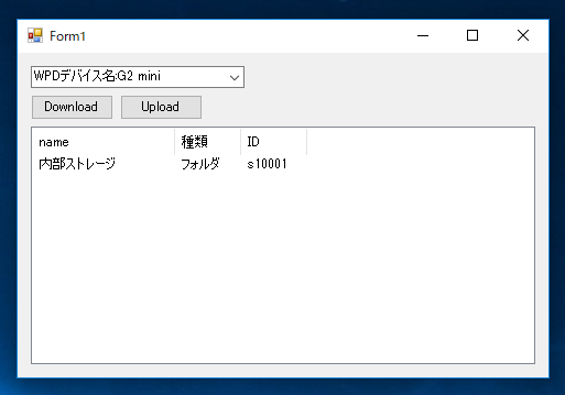 WPDデバイスにファイルをアップロードする:画像4