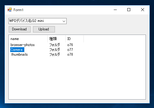 WPDデバイスにファイルをアップロードする:画像7