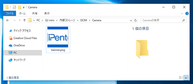 WPDデバイスにファイルをアップロードする:画像10