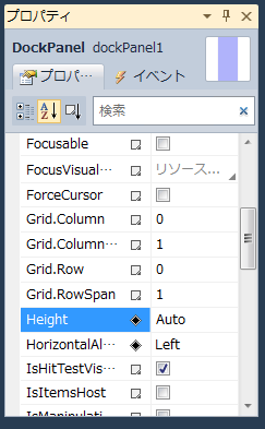 WPFアプリケーションでDock=Leftを実現する方法:画像2