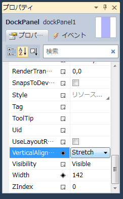 WPFアプリケーションでDock=Leftを実現する方法:画像3
