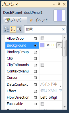 WPFアプリケーションでDock=Leftを実現する方法:画像5