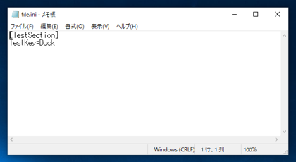 ini ファイルに値を書き込むコードと実行結果:画像8
