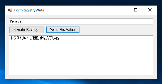 レジストリに値を書き込む:画像8