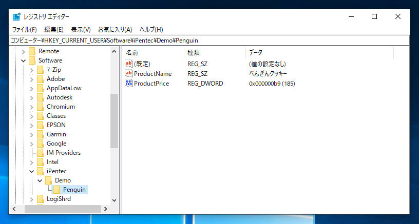 レジストリに値を書き込む:画像5
