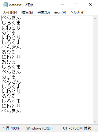 マルチスレッドで1つのテキストファイルへ書き込みする:画像5