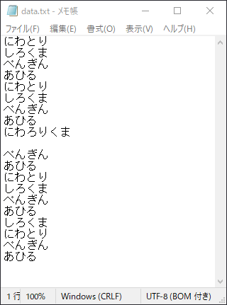 マルチスレッドで1つのテキストファイルへ書き込みする:画像6