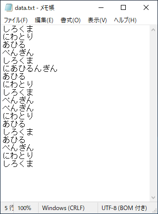 マルチスレッドで1つのテキストファイルへ書き込みする:画像7