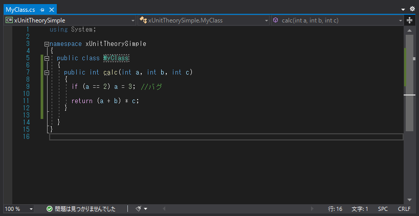 複数のテスト値を1つのテストメソッドでテストする - Theory属性の利用:画像1