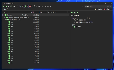 xUnit v3 移行後にテストエクスプローラーで Theory のテストが[！](未実行) になる:画像2