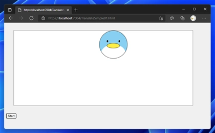 translate コマンドを利用した要素の移動アニメーション:画像3