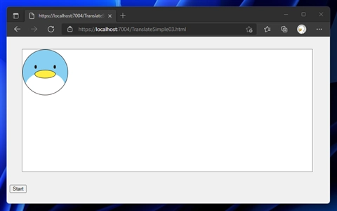 translate コマンドを利用した要素の移動アニメーション:画像9