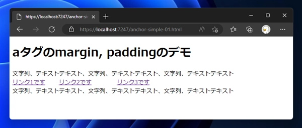 aタグ(<a>)でmargin,paddingが無視される:画像1