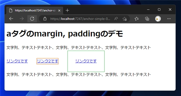 aタグ(<a>)でmargin,paddingが無視される:画像6