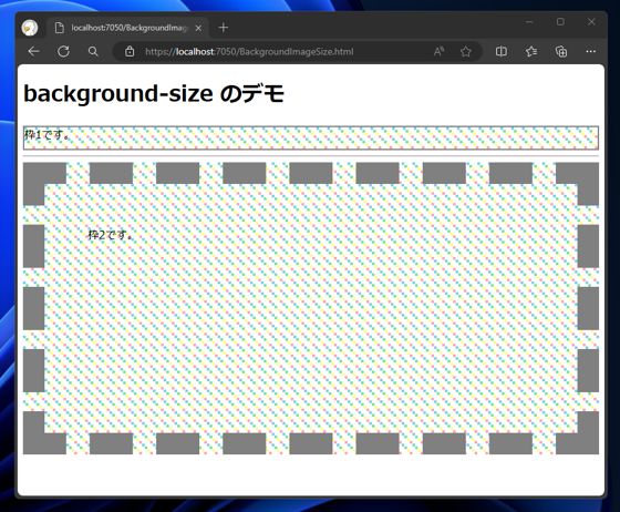 背景画像のサイズを指定する:画像6