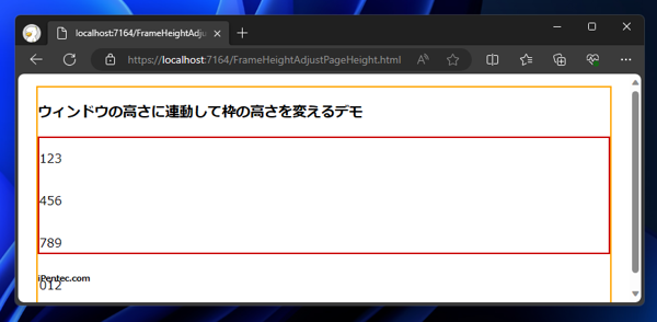 ウィンドウの高さに応じて枠の高さを変える:画像3