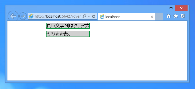 枠から文字がはみ出ないようにする - オーバーフローしたテキストを非表示にする:画像1
