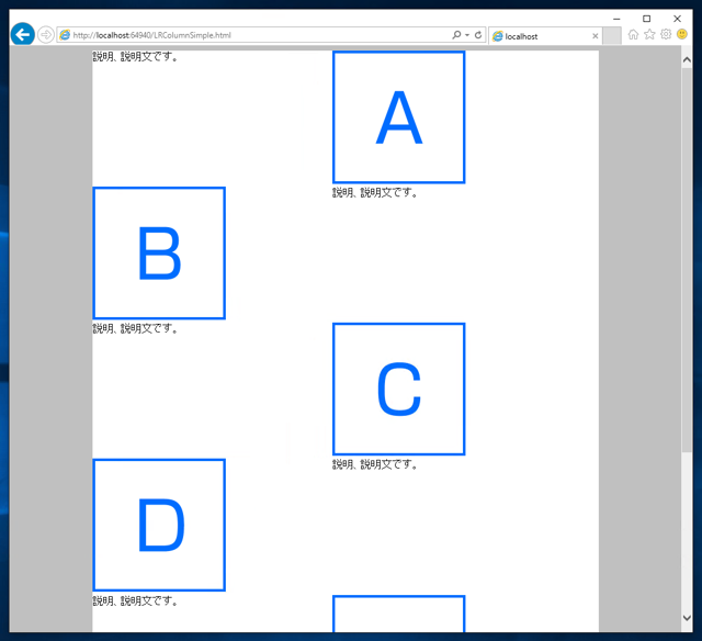 Floatプロパティを利用したCSSによる2段組みレスポンシブページの実装:画像1