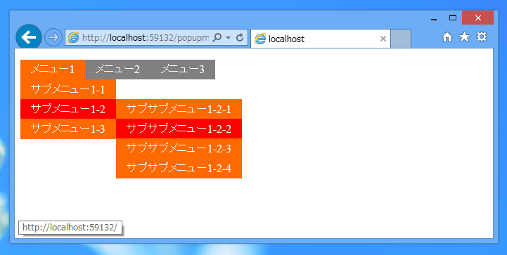 複数階層を持つポップアップ(ドロップダウン) メニューの作成 - CSSによる複数階層メニュー:画像10